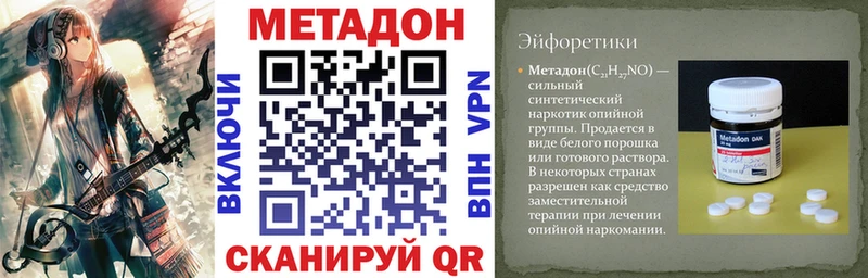 hydra зеркало  Баймак  МЕТАДОН VHQ 